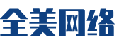 红旗区软件开发公司